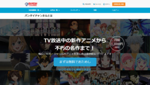 アニメ見放題のおすすめ動画配信サービス比較ランキング めざblog