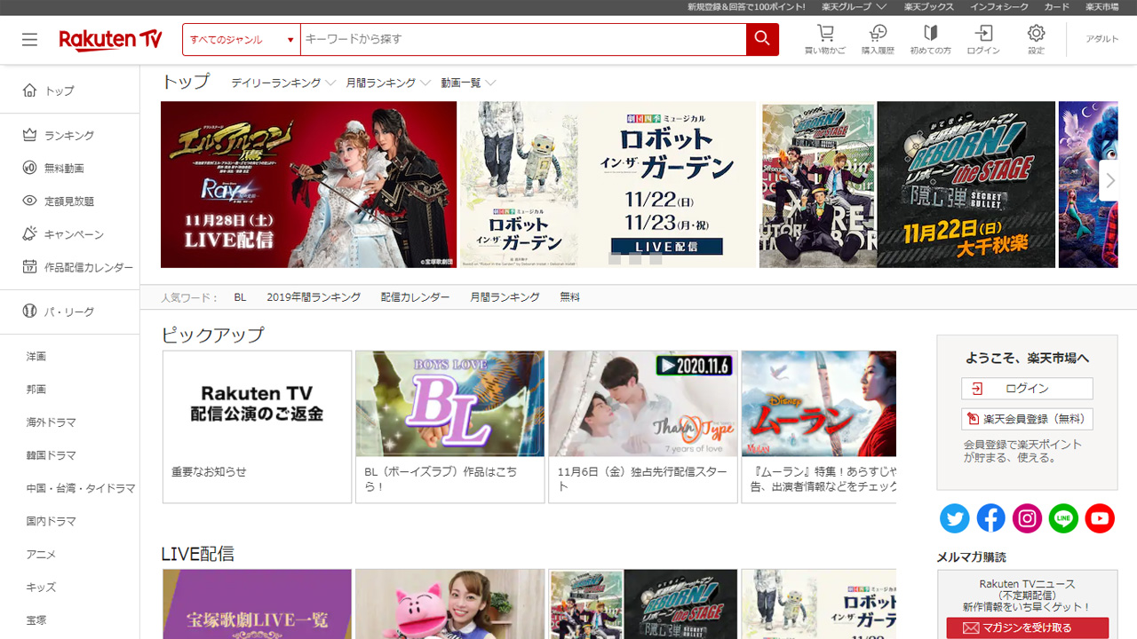 楽天tv Rakuten Tv の口コミ 評判どんなサブスク めざblog