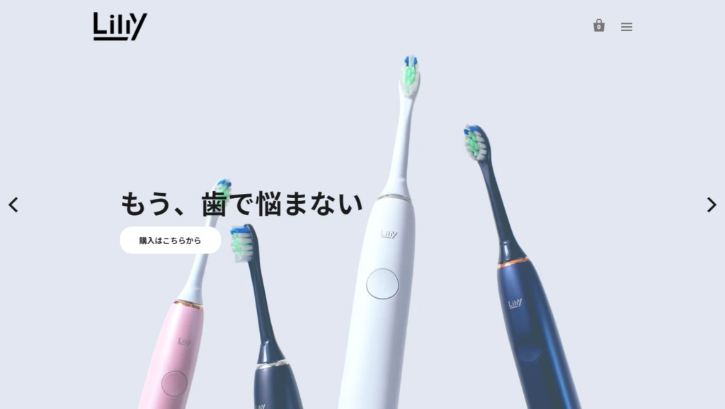 大学生が事業化した電動歯ブラシのサブスク「Lilly」