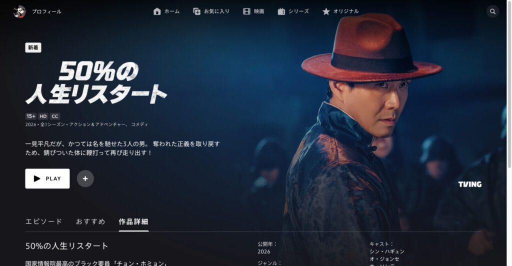50%の人生リスタート