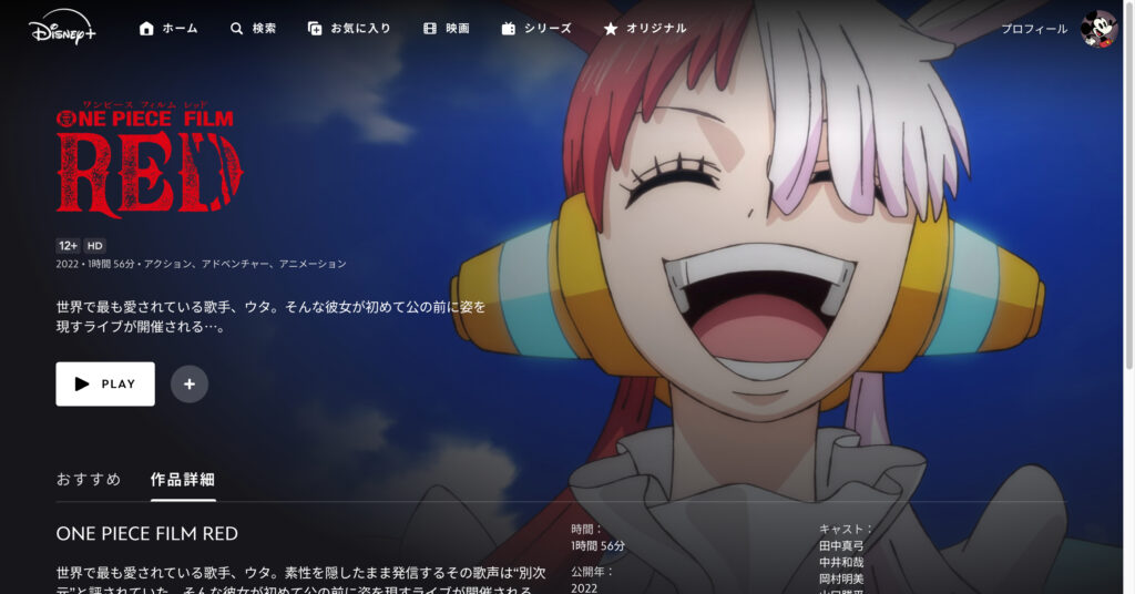 ONE PIECE FILM RED