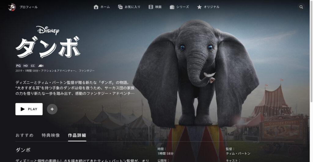 ダンボ