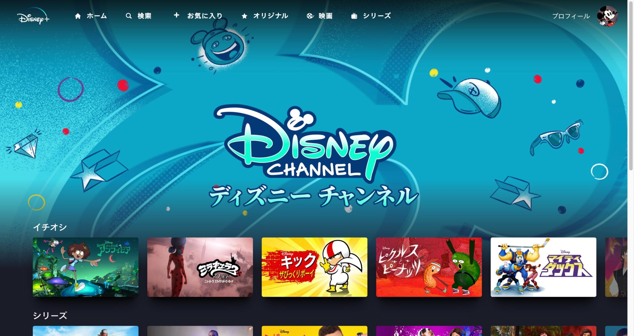 Was Kommt Heute 20:15 Uhr Auf Disney Channel