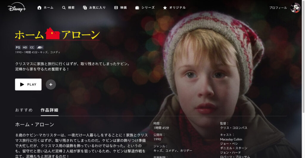 ホーム・アローン