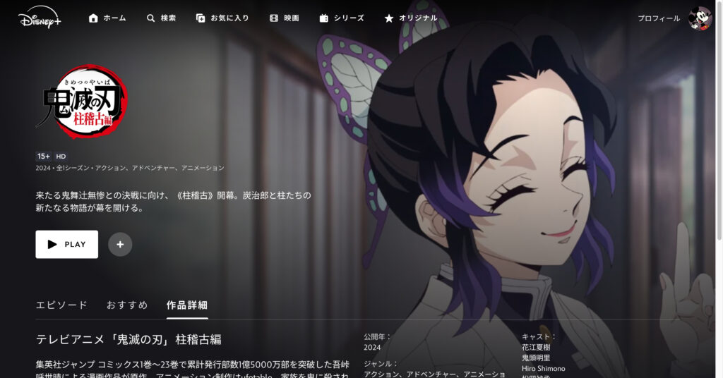 テレビアニメ「鬼滅の刃」柱稽古編