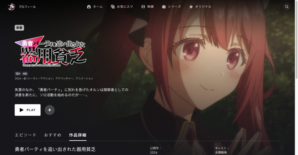 勇者パーティを追い出された器用貧乏