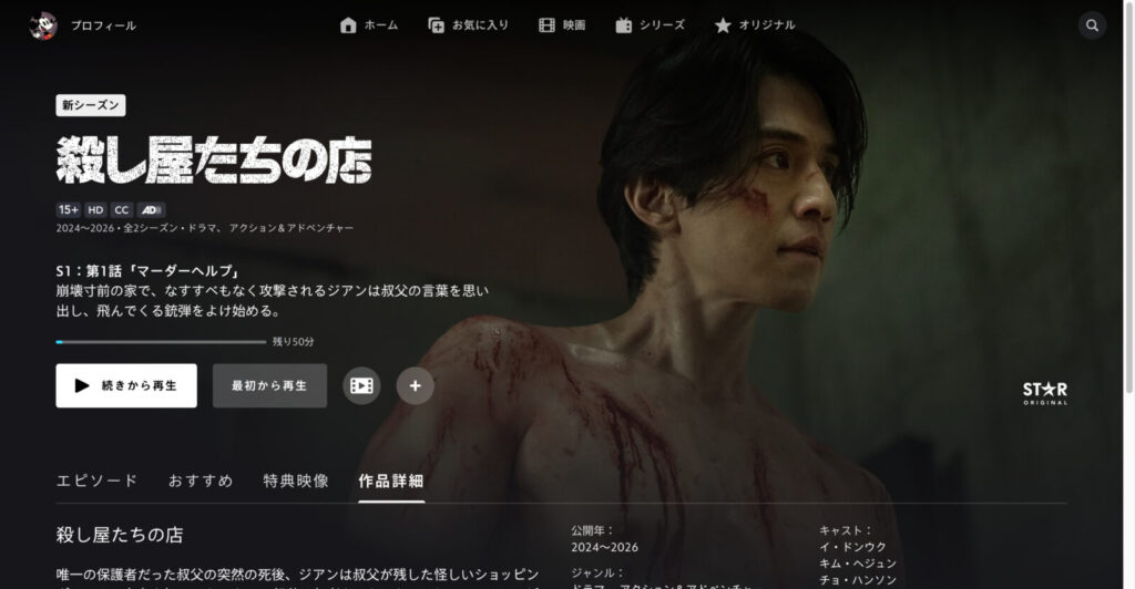 殺し屋たちの店