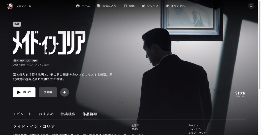 メイド・イン・コリア