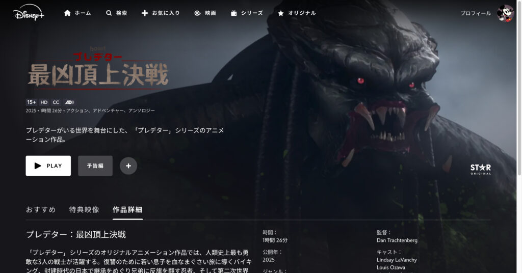 プレデター:最凶頂上決戦