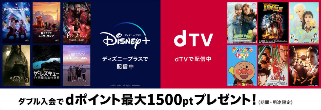 ディズニープラスのお得な入り方！安く見る方法とは？ めざblog